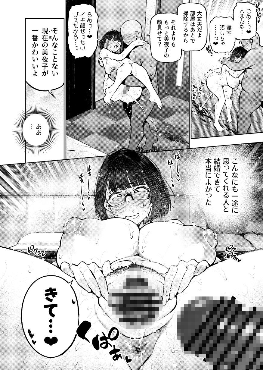 元18歳JK配信者といちゃラブSEXしちゃうだけの本。の画像7