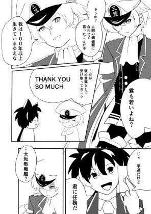 ネイバルスターズ・オンライン 単行本＃1-＃8 (dcomic jp-002)