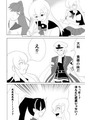 ネイバルスターズ・オンライン 単行本＃1-＃8 (dcomic jp-004)