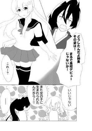ネイバルスターズ・オンライン 単行本＃1-＃8 (dcomic jp-005)