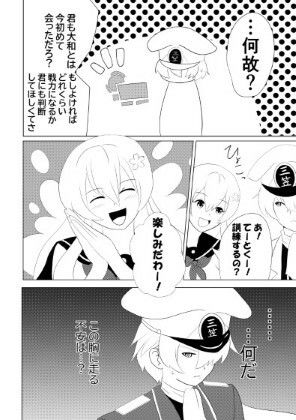 ネイバルスターズ・オンライン 単行本＃1-＃8 (dcomic jp-008)