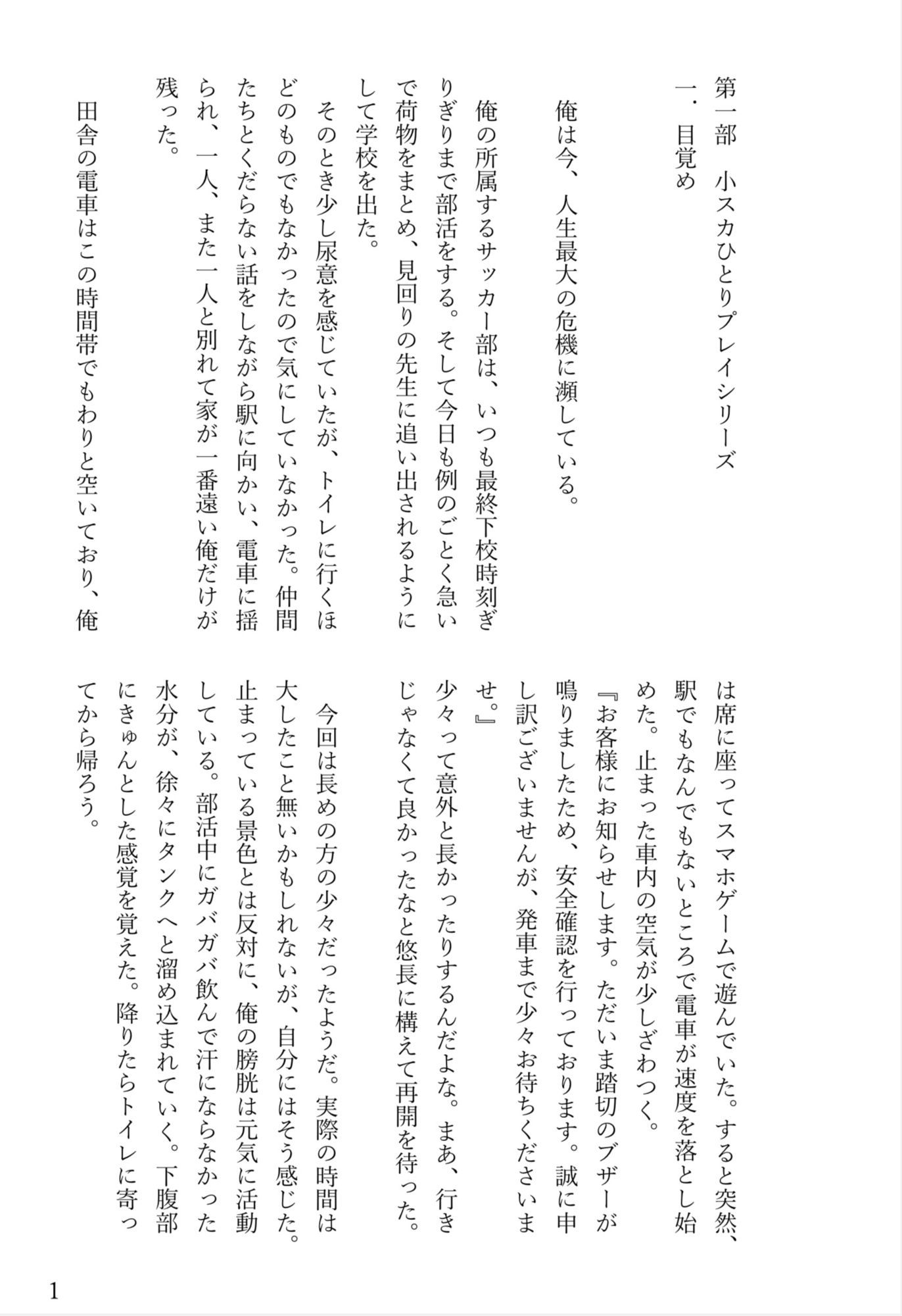 Secretum Ludus (dcomic jp-001)