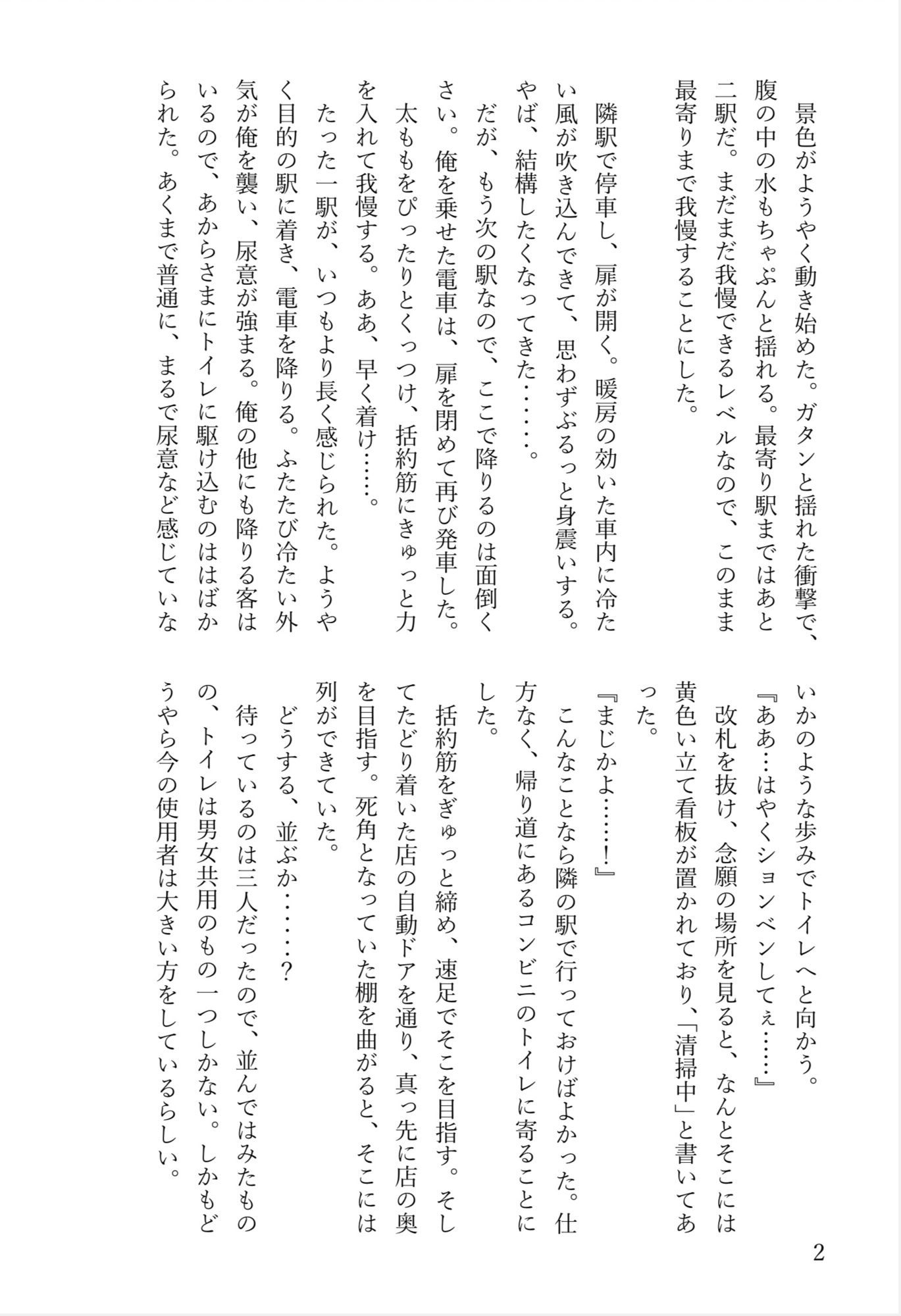 Secretum Ludus (dcomic jp-002)