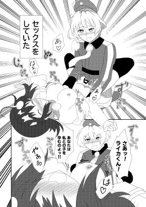 入れ替わったメイルとライカがメス堕ち・オス堕ちしちゃう話 (dcomic jp-001)