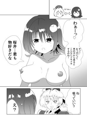 メイルになったライカがメス堕ちする話 (dcomic jp-001)