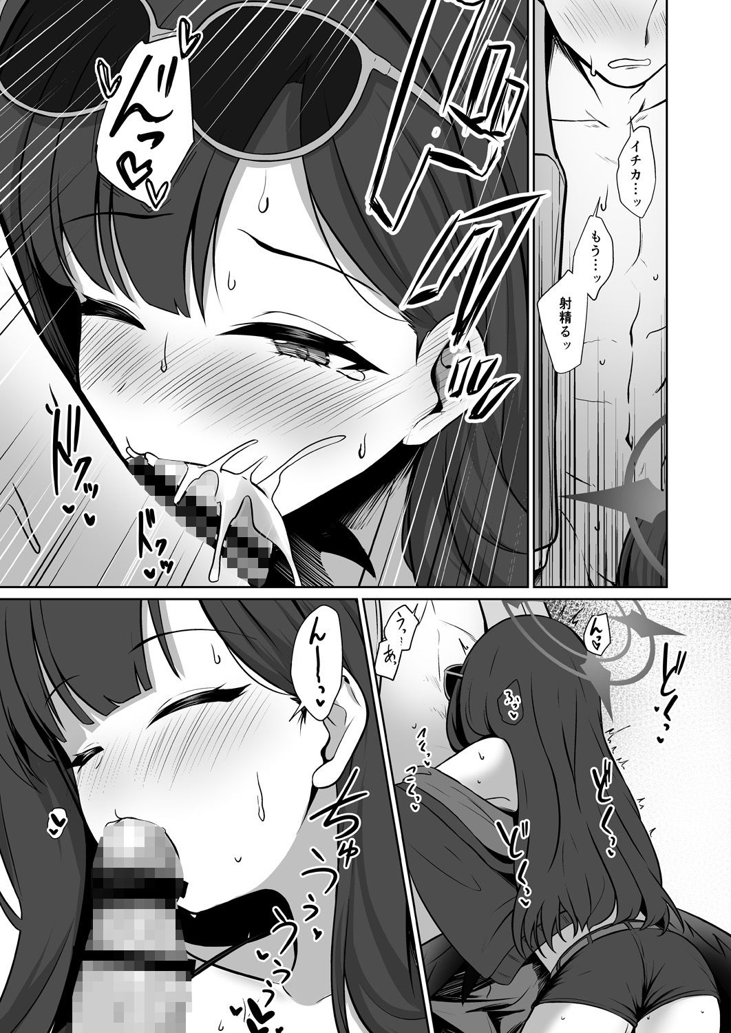イチカとひと夏の思い出 (dcomic jp-005)