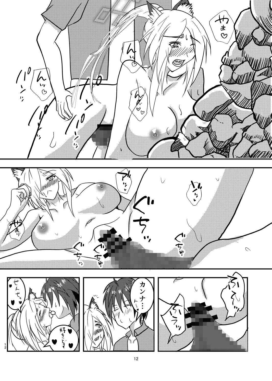 先生、私と海に行くって本気ですか！？ (dcomic jp-006)