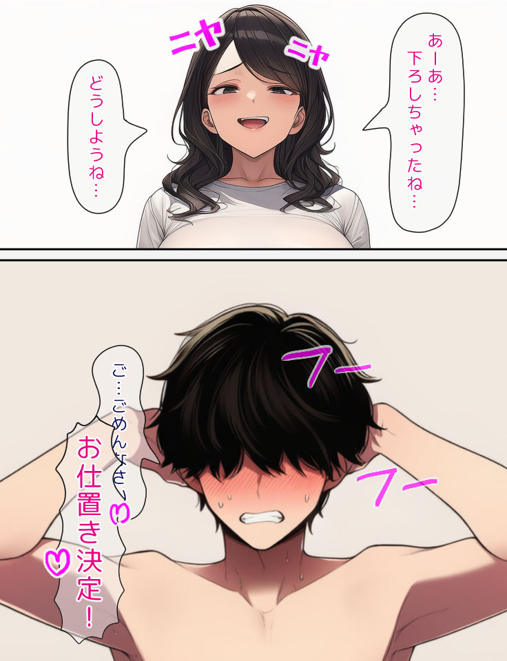 くすぐりフェチなS女とM男がほぼ恋人な主従関係を結ぶ話の画像6