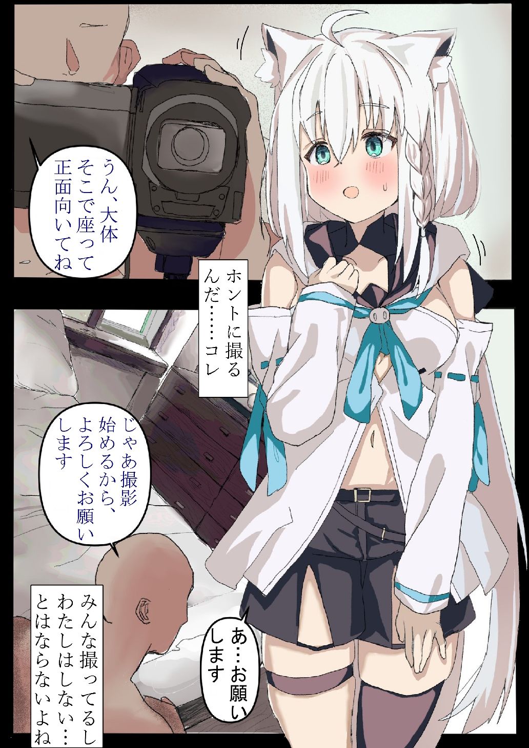 白●フブキがAV撮っちゃう本 (dcomic jp-001)