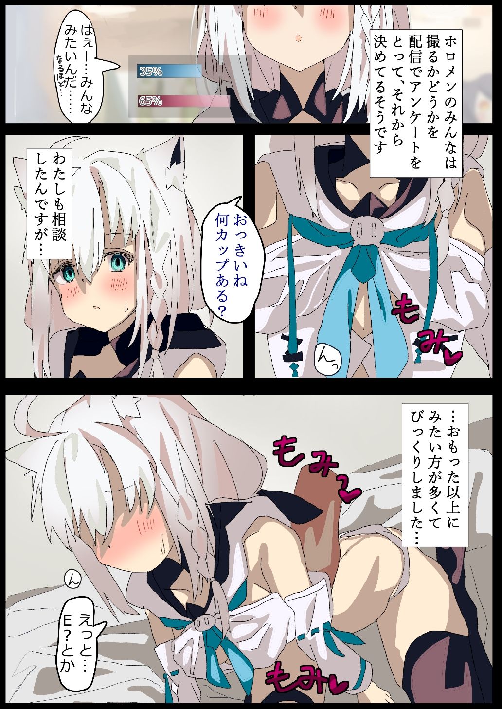 白●フブキがAV撮っちゃう本 (dcomic jp-003)