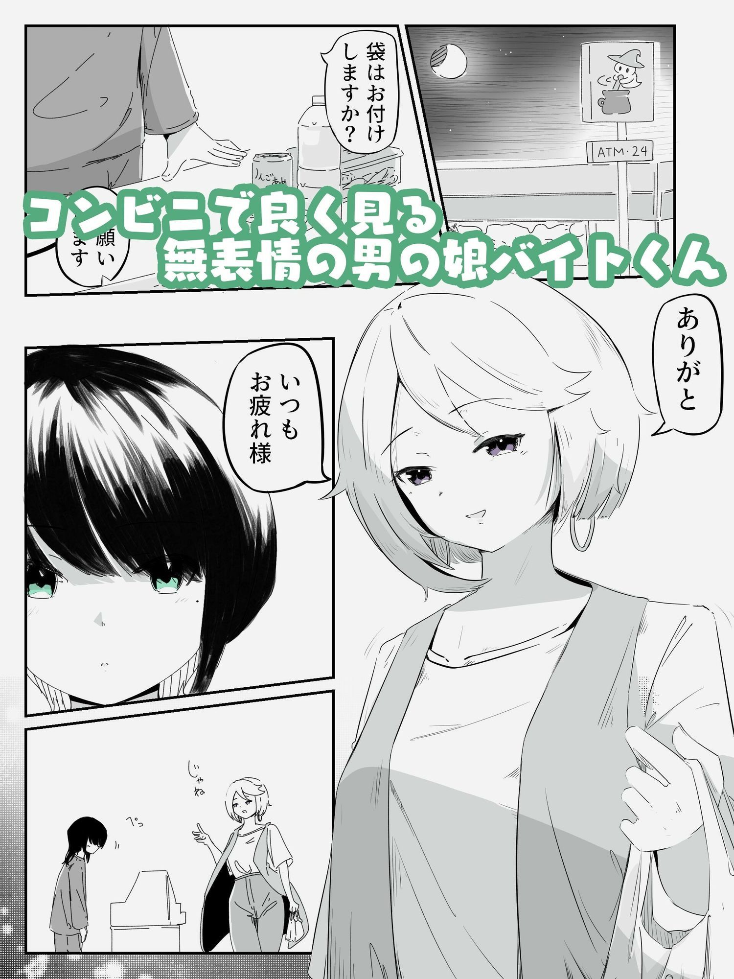 媚薬ボディソープで無表情男の娘を蕩けさせる  HARDBODYSOAP (dcomic jp-001)