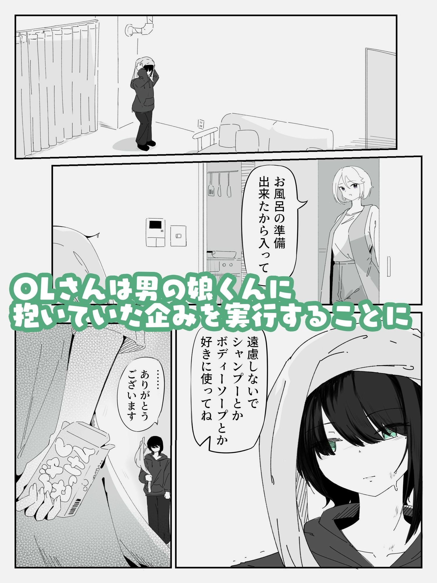 媚薬ボディソープで無表情男の娘を蕩けさせる  HARDBODYSOAP (dcomic jp-003)