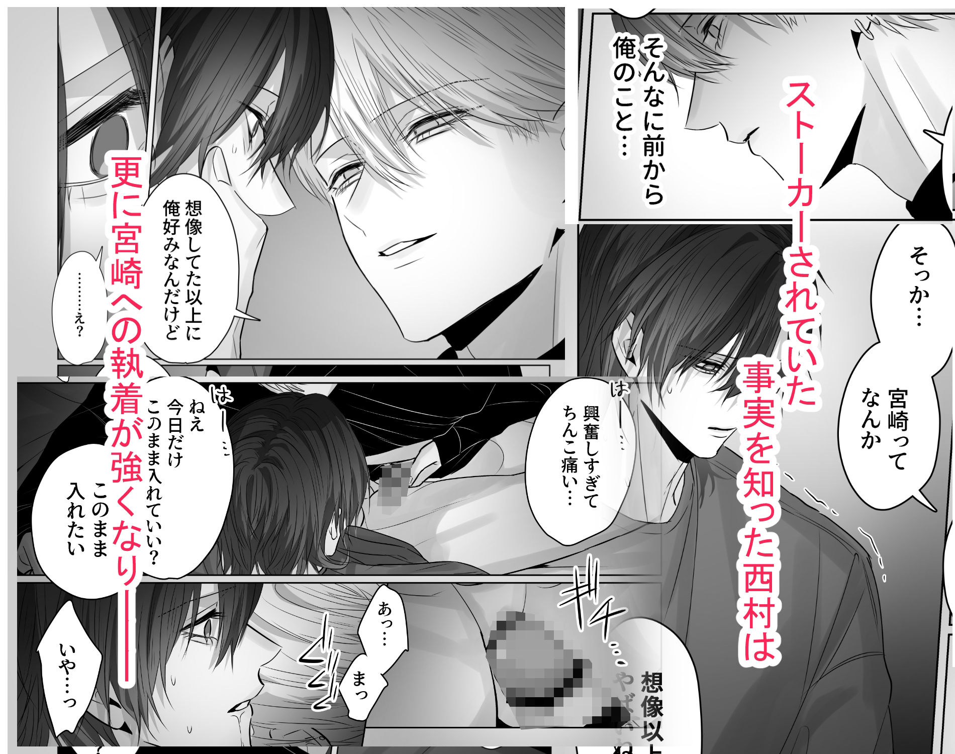 目が覚めると高嶺の花に襲われてました  2 (dcomic jp-004)