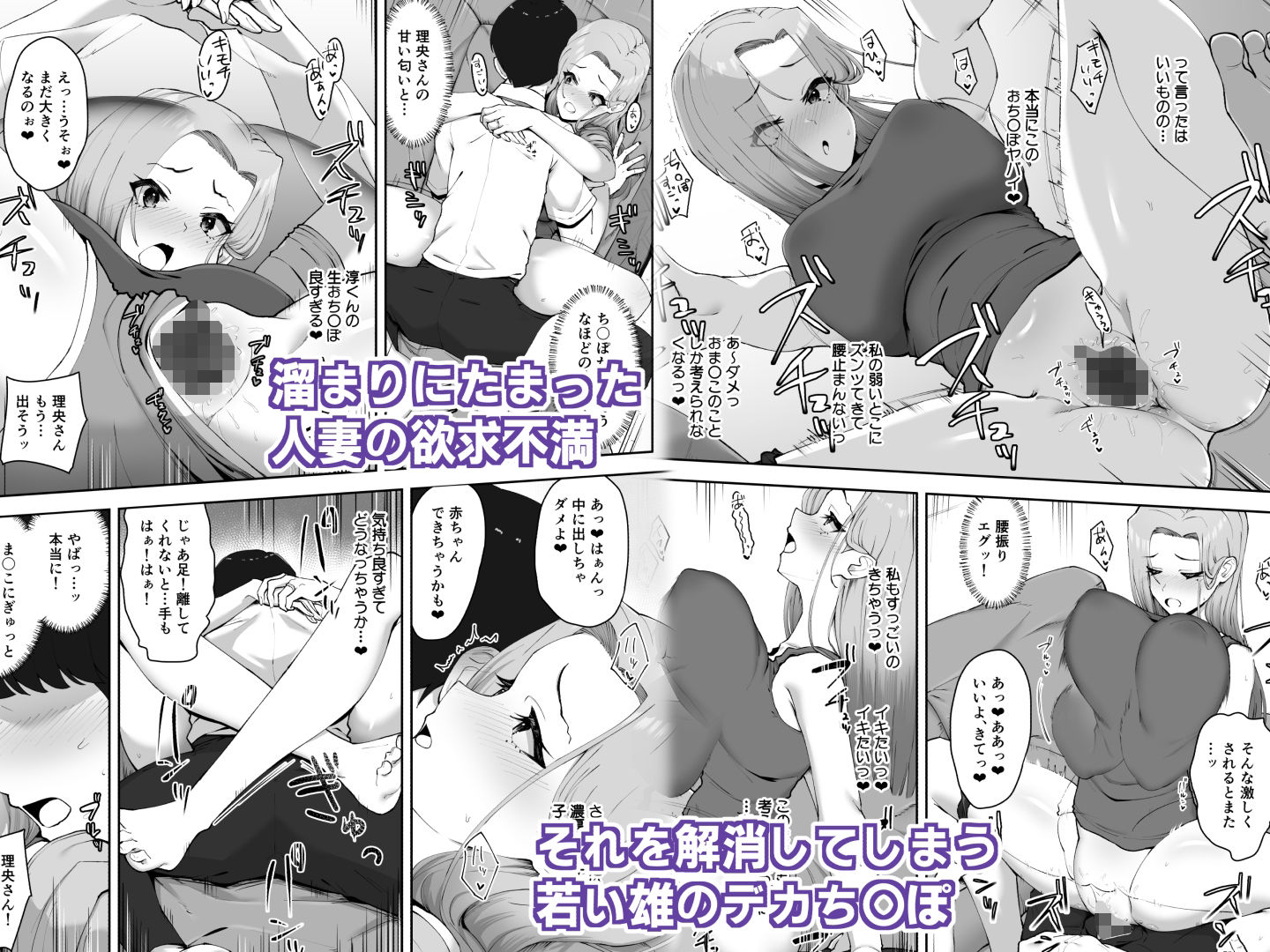 ドスケベ下着を拾ったらのサンプル画像 6