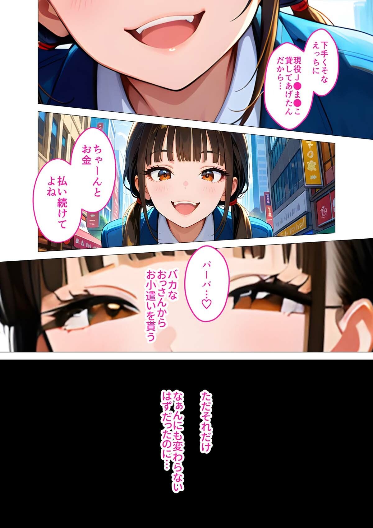 メス〇キ更生 激イキ教育プログラム 2の画像7