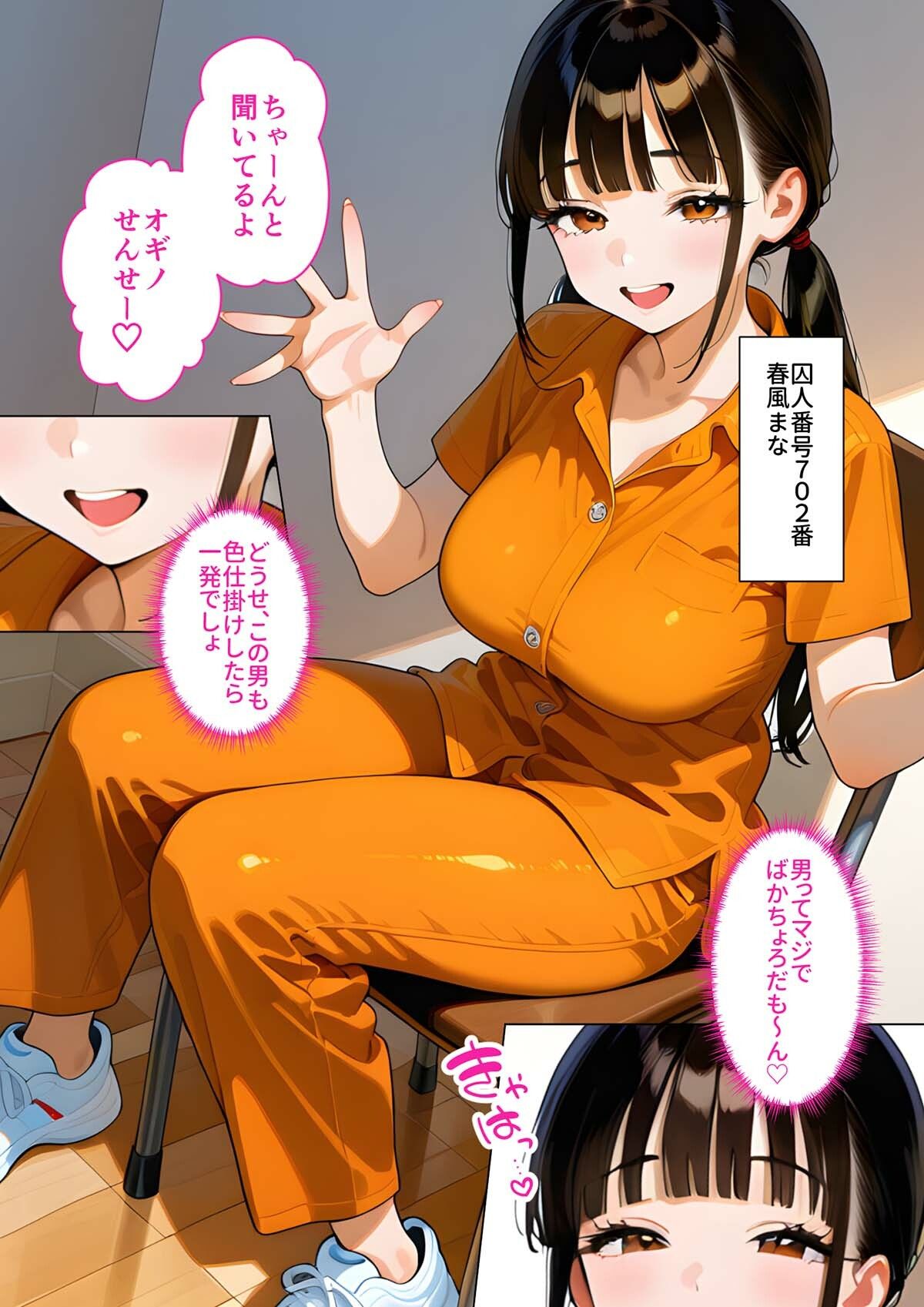 メス〇キ更生 激イキ教育プログラム 2の画像9