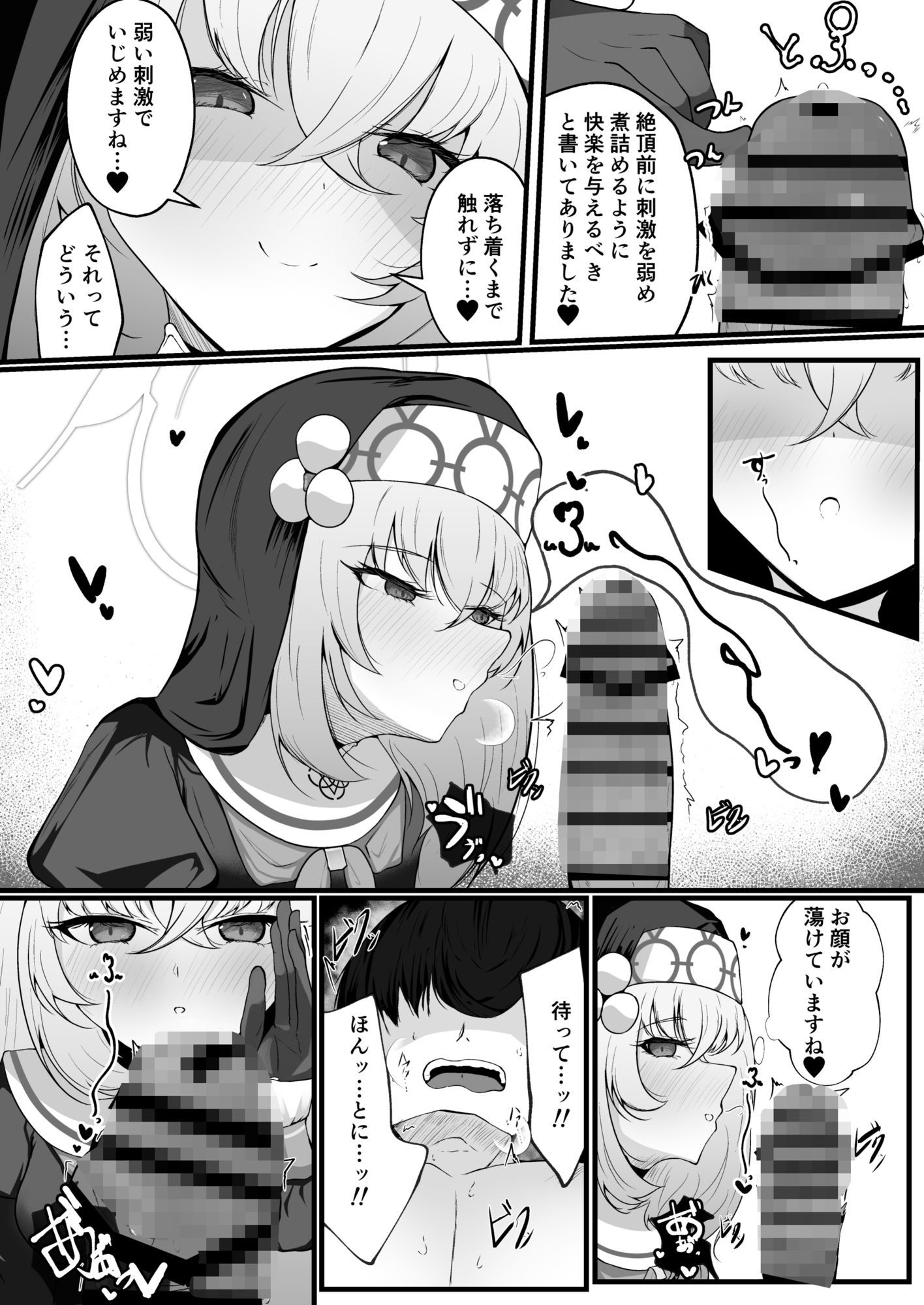 こういうのがお好きなのですよねのサンプル画像 6