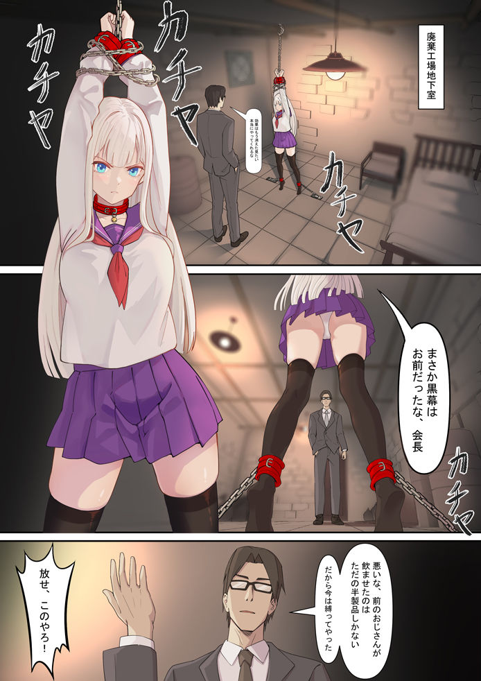 「JK自宅監禁」淫乱雌犬の人格Potion-2-愛里ちゃん【続】編の画像6