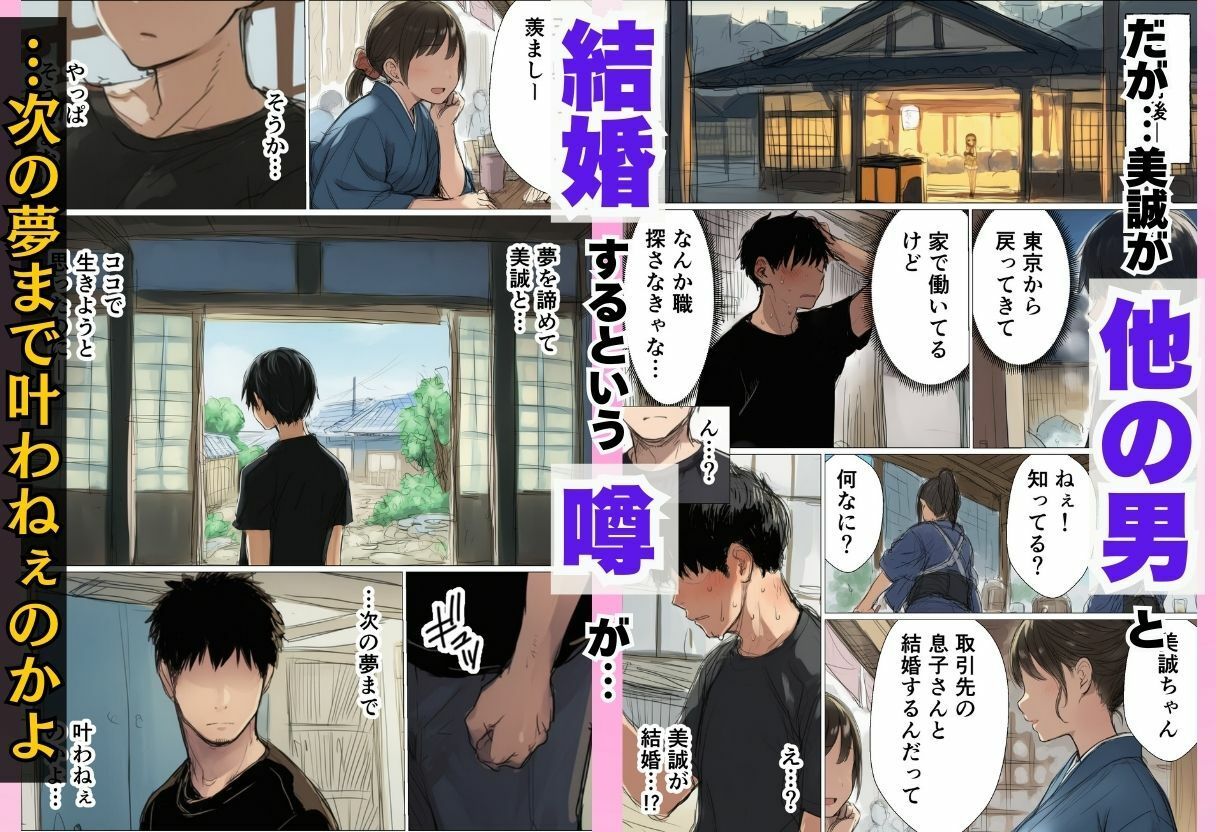 数年ぶりに帰省したら初恋の幼馴染に慰められそのままイチャラブ中出しSEXした話の画像8