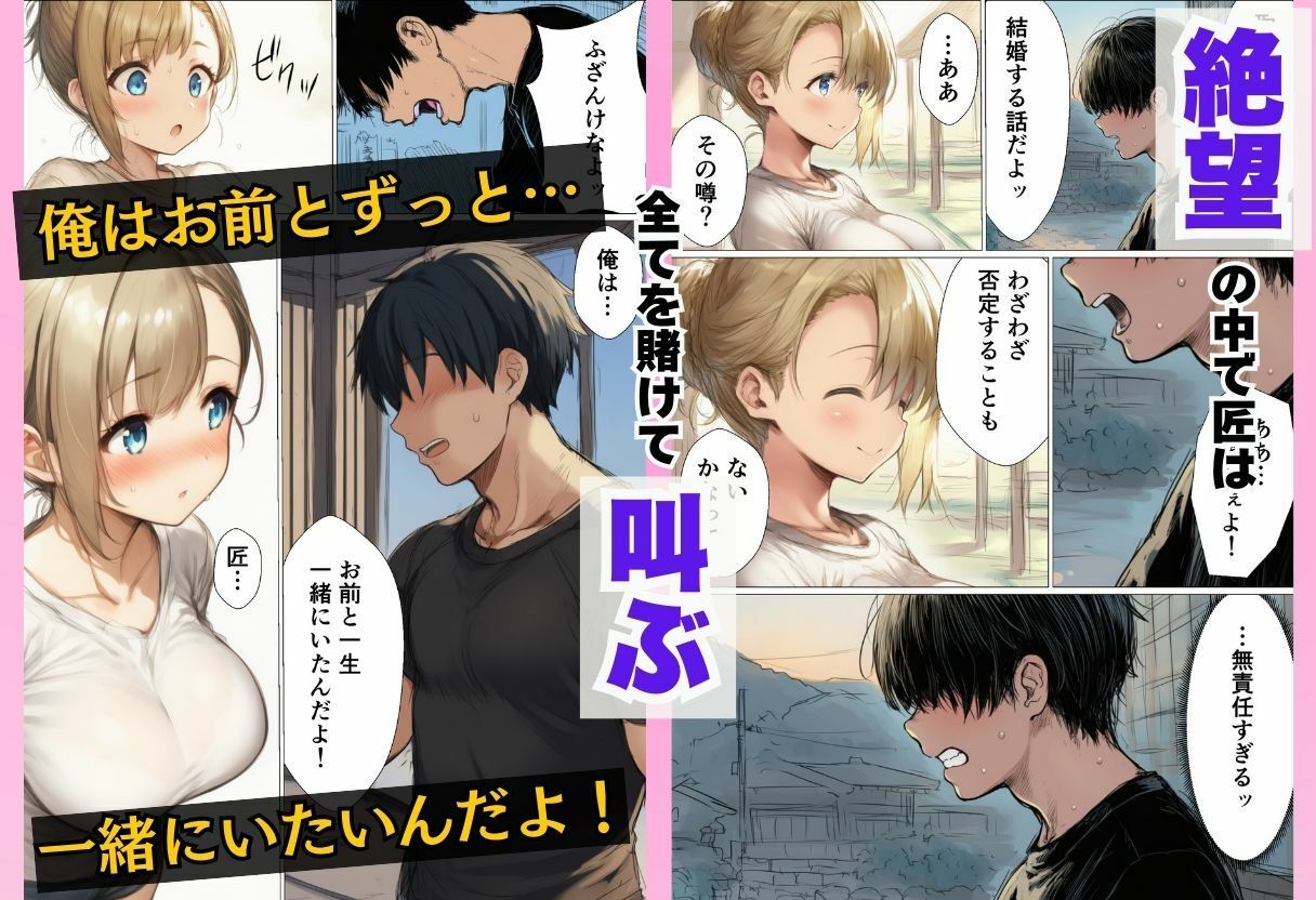 数年ぶりに帰省したら初恋の幼馴染に慰められそのままイチャラブ中出しSEXした話の画像9
