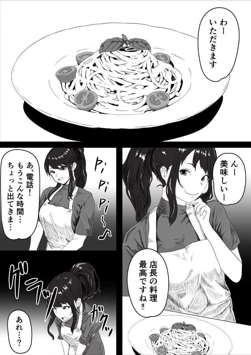 処女の彼女が寝取られた！のサンプル画像 6