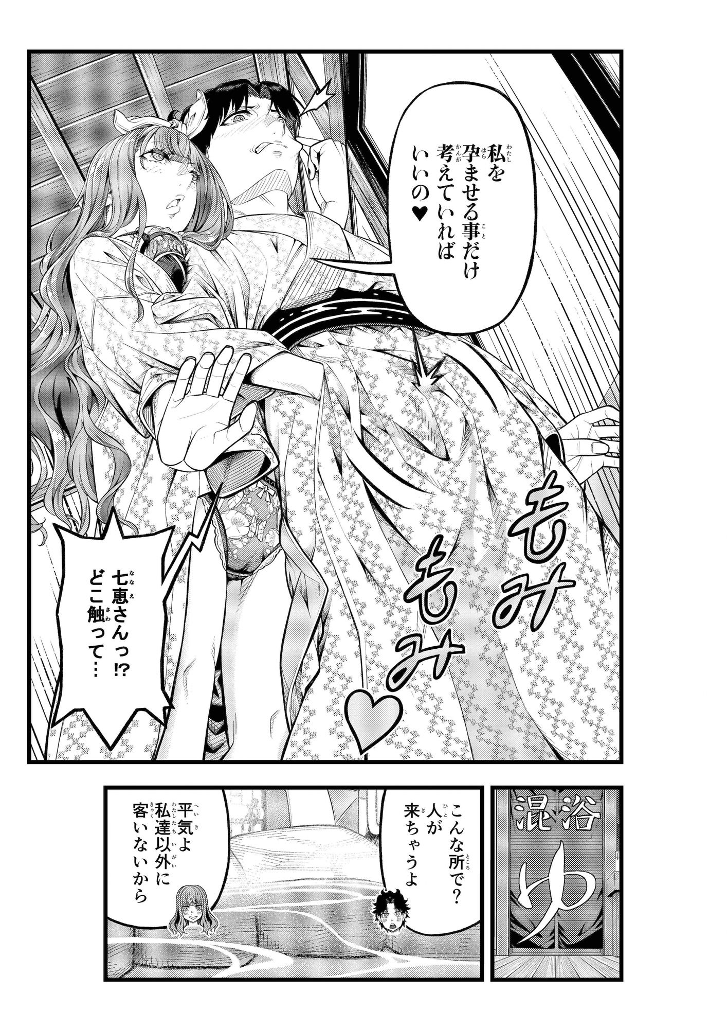 ゴエンサマの画像7