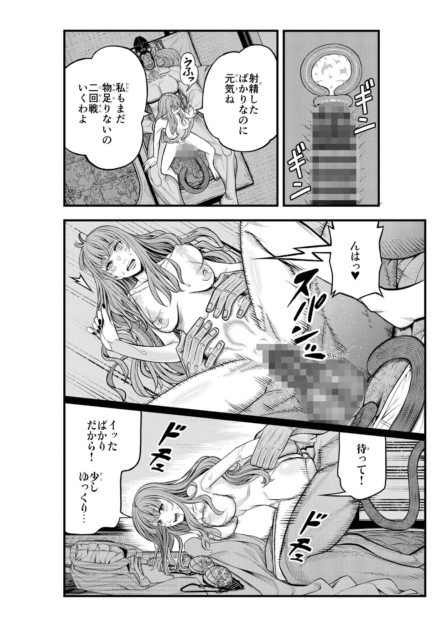 ゴエンサマの画像9