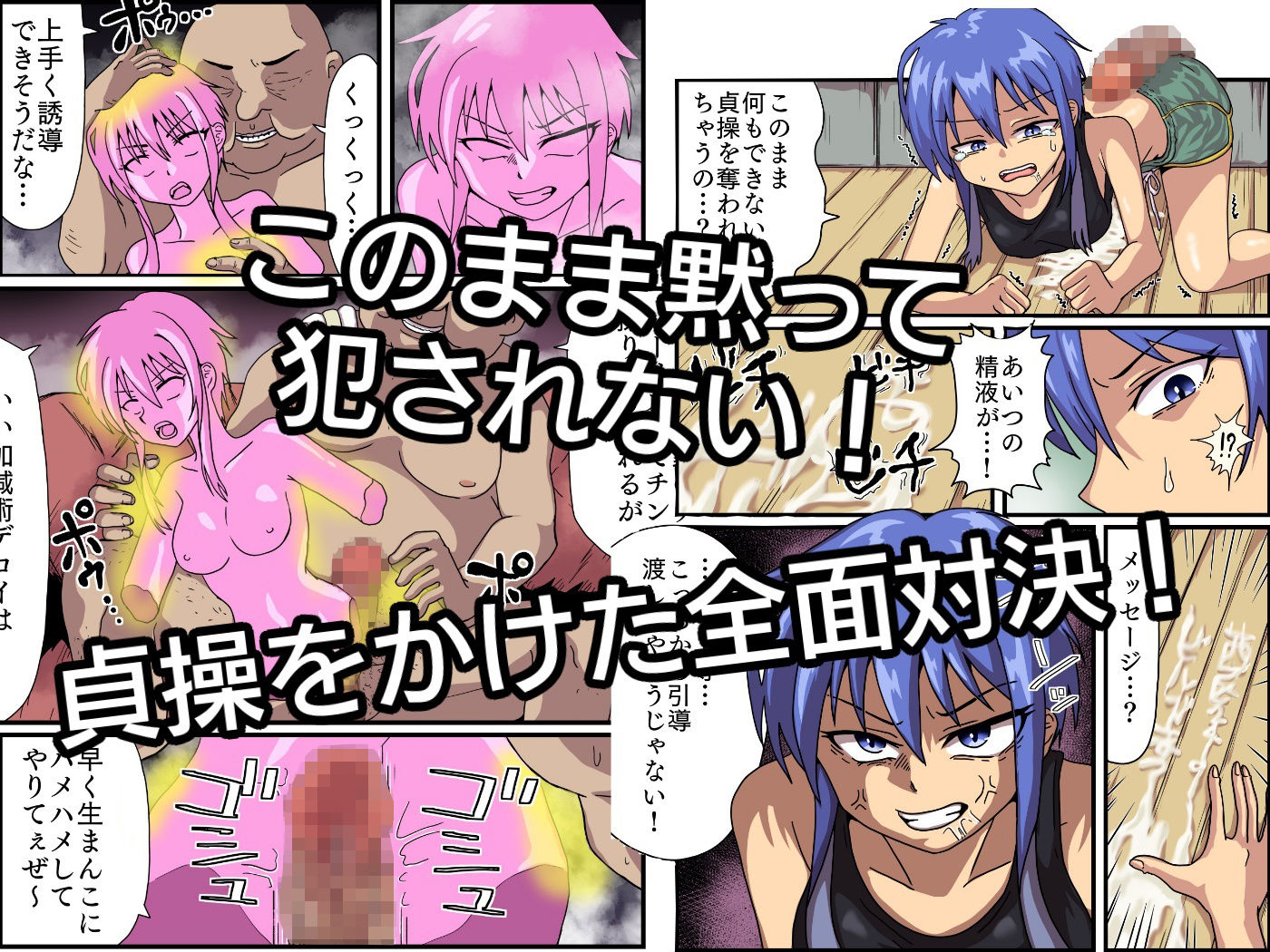 密着チンコ7日間共同生活のサンプル画像 6