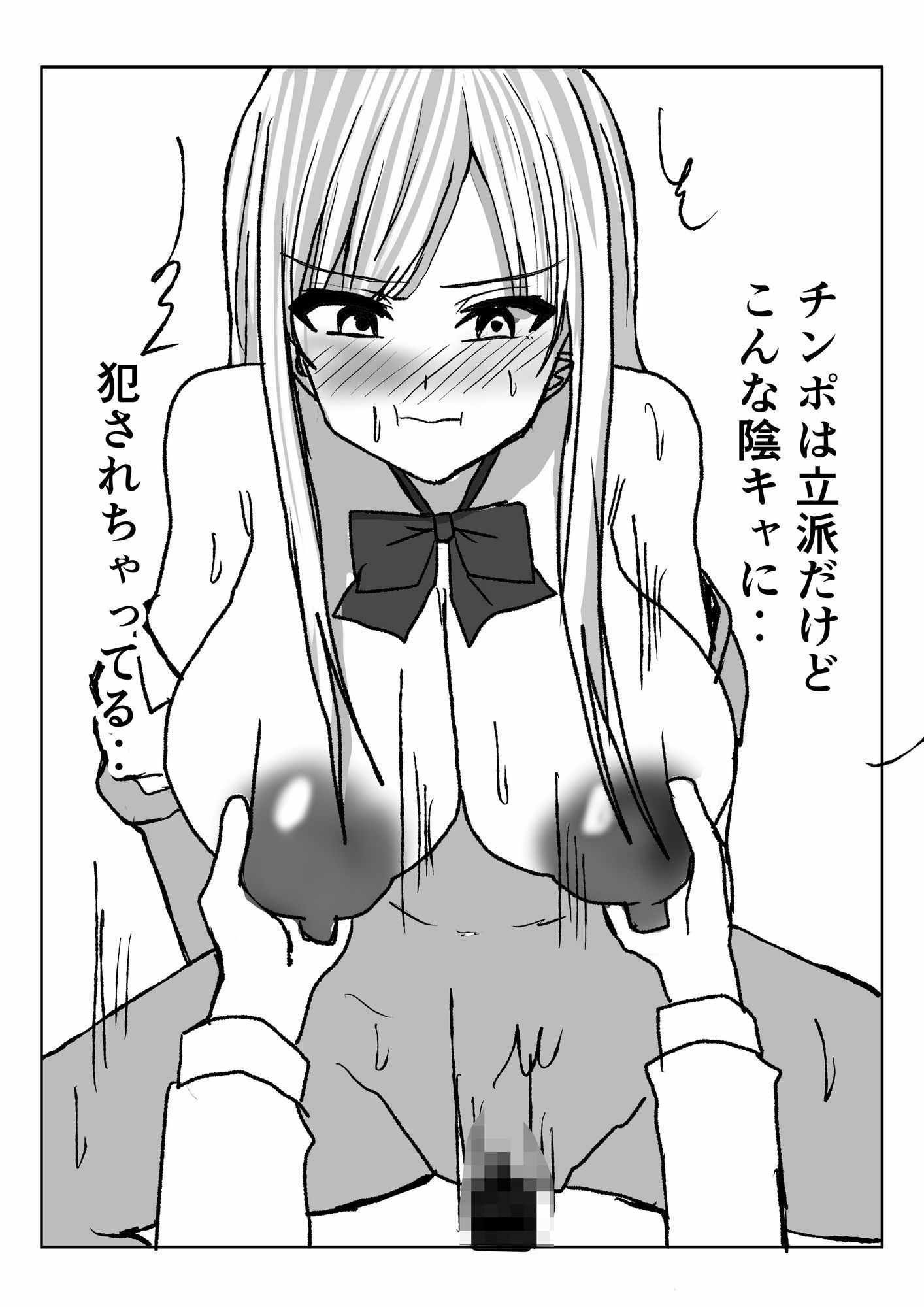 クラスの陽キャ巨乳ギャルの乳を絞る話のサンプル画像 6