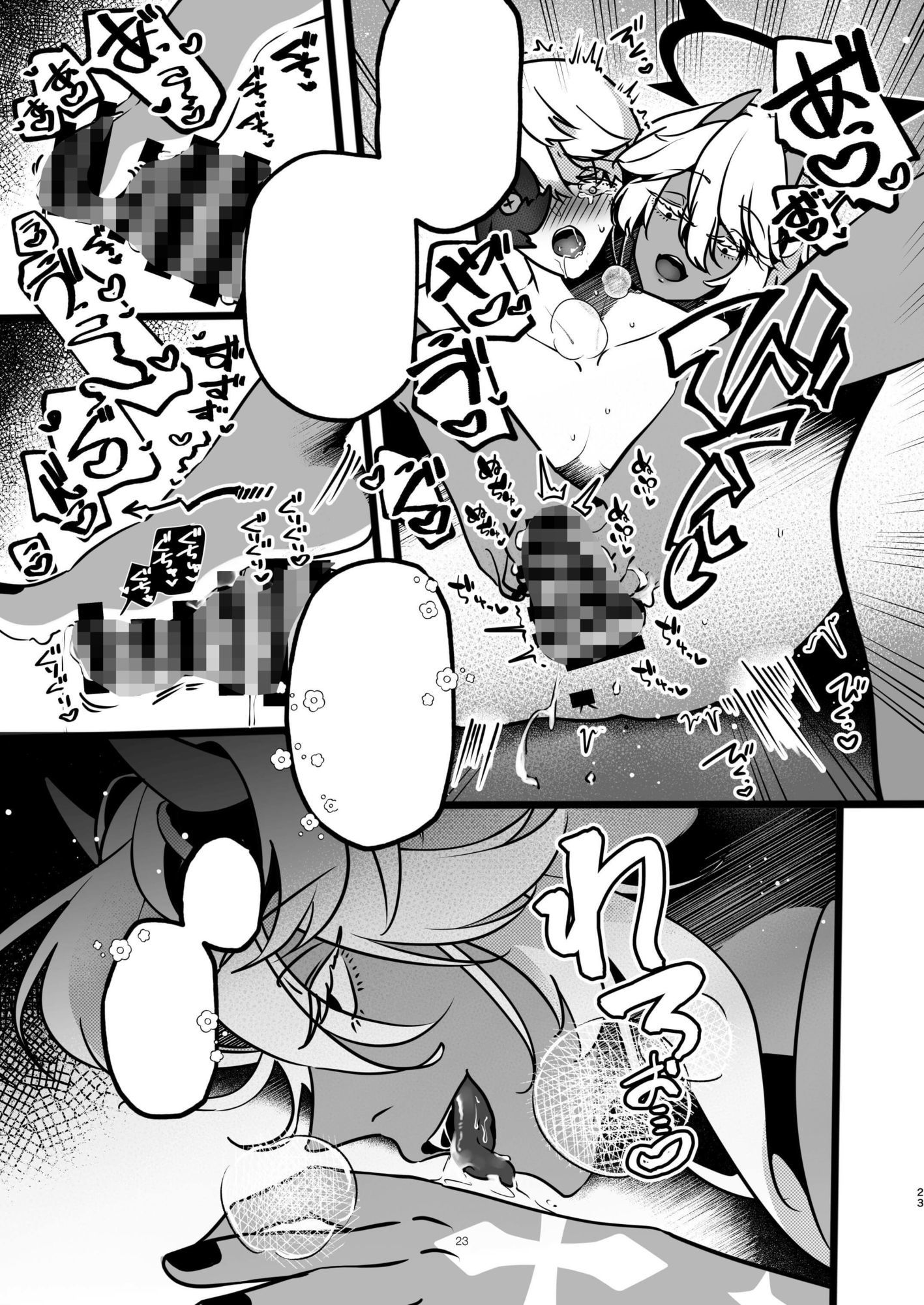 師匠が女体化してしまいまして・・・の画像7