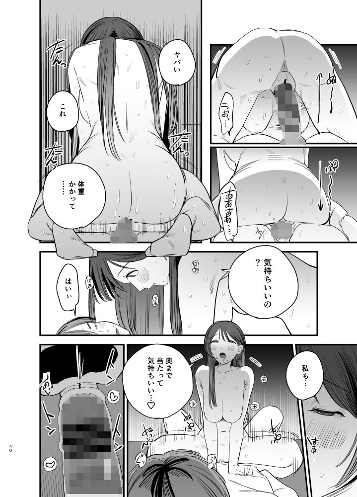 知りたいあなた〜隣に住んでるおねえさんとえっちな関係になる話〜の画像8