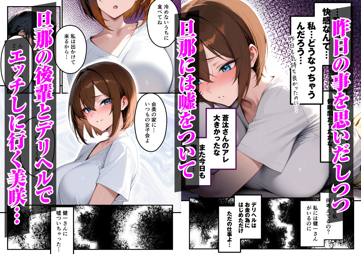 【人妻デリヘルNTR】デリヘル呼んだら先輩の妻が来た〜FXにハマった貞淑妻が堕ちるまで〜 画像7