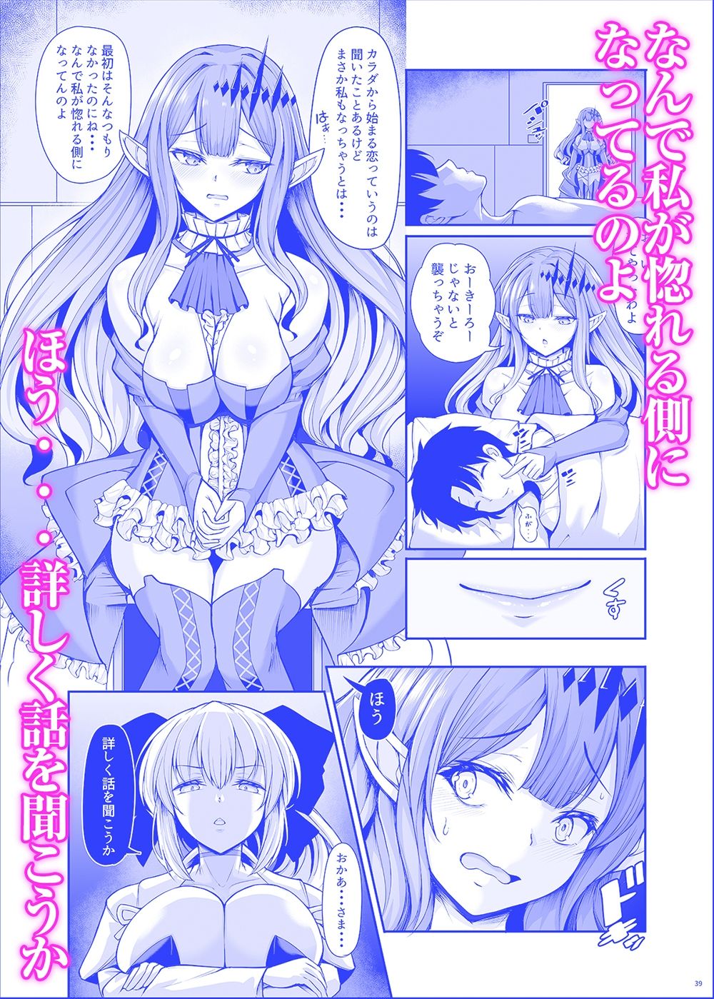 女王陛下は僕の奥さん 王女様も僕の彼女の画像7