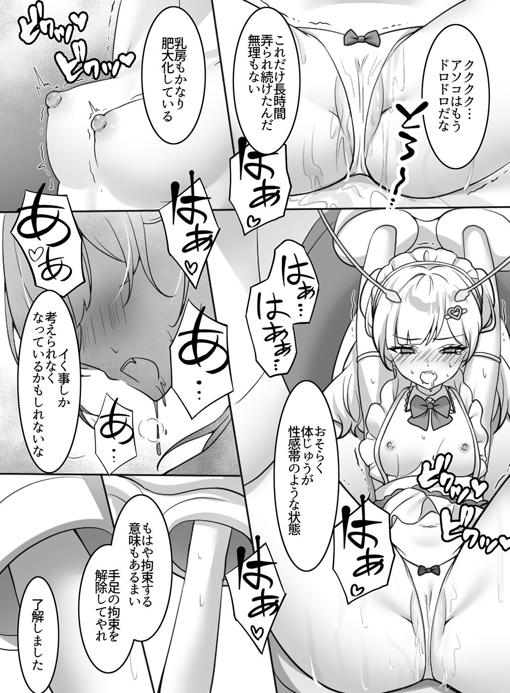 魔法少女VS全自動わからせ機のサンプル画像 6