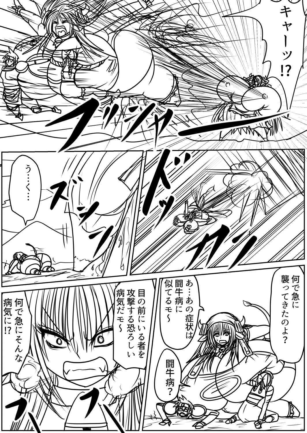 プクーでパーンなストーリー第23話のサンプル画像 6