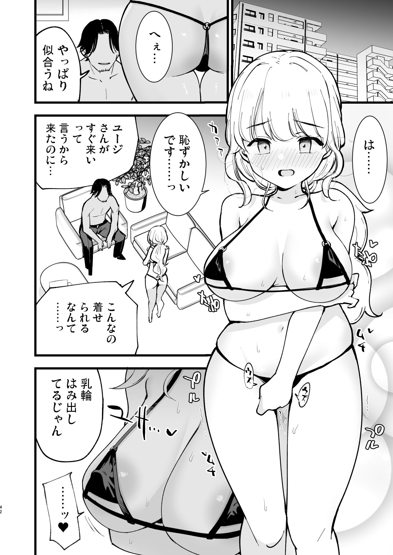 ボクの彼女はカフェ店員2〜寝取られ、堕ちて〜の画像6