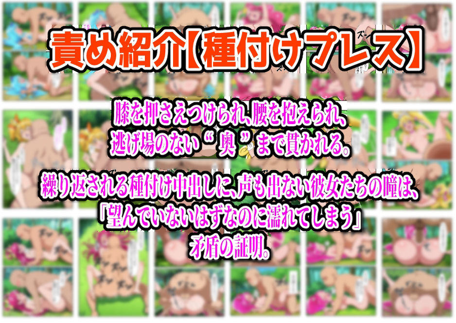 俺だけ使えるチートでプリキュアを犯し倒す件総集編 画像8