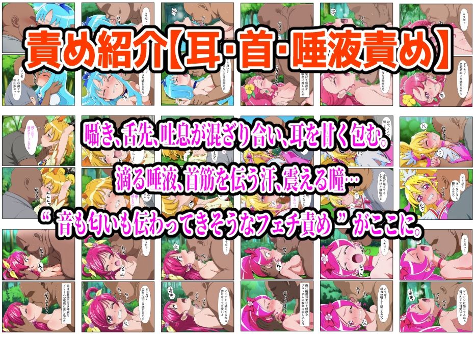 俺だけ使えるチートでプリキュアを犯し倒す件総集編 画像9