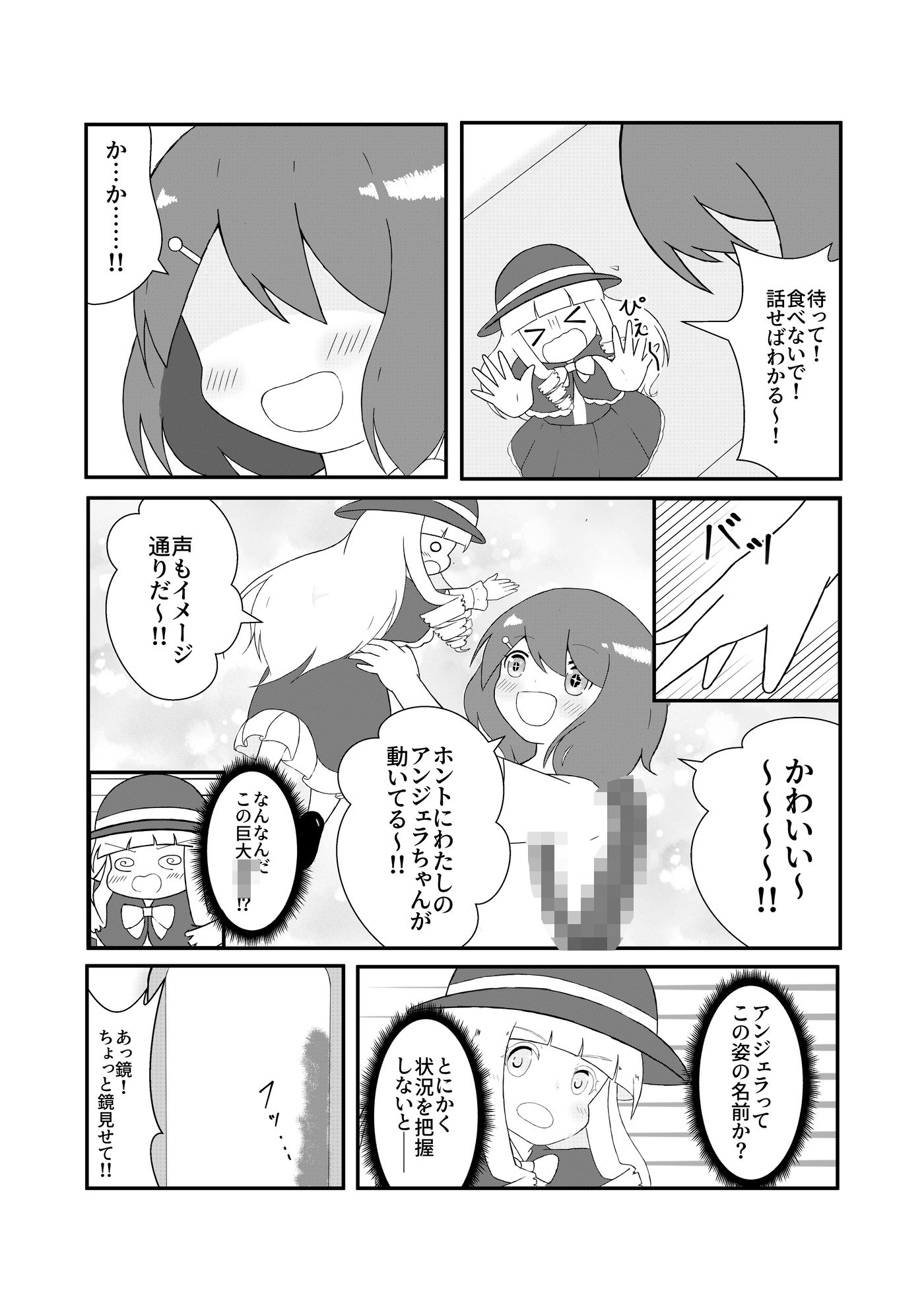 お兄さん in お人形さんのサンプル画像 6