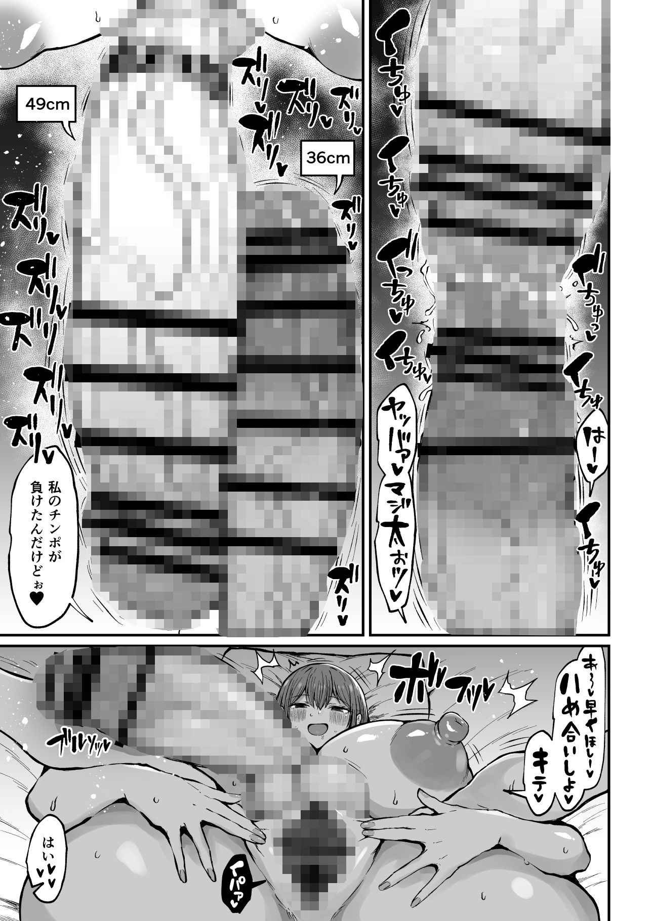 フタナリ性徒会長 宝生淫 摩姫の画像8