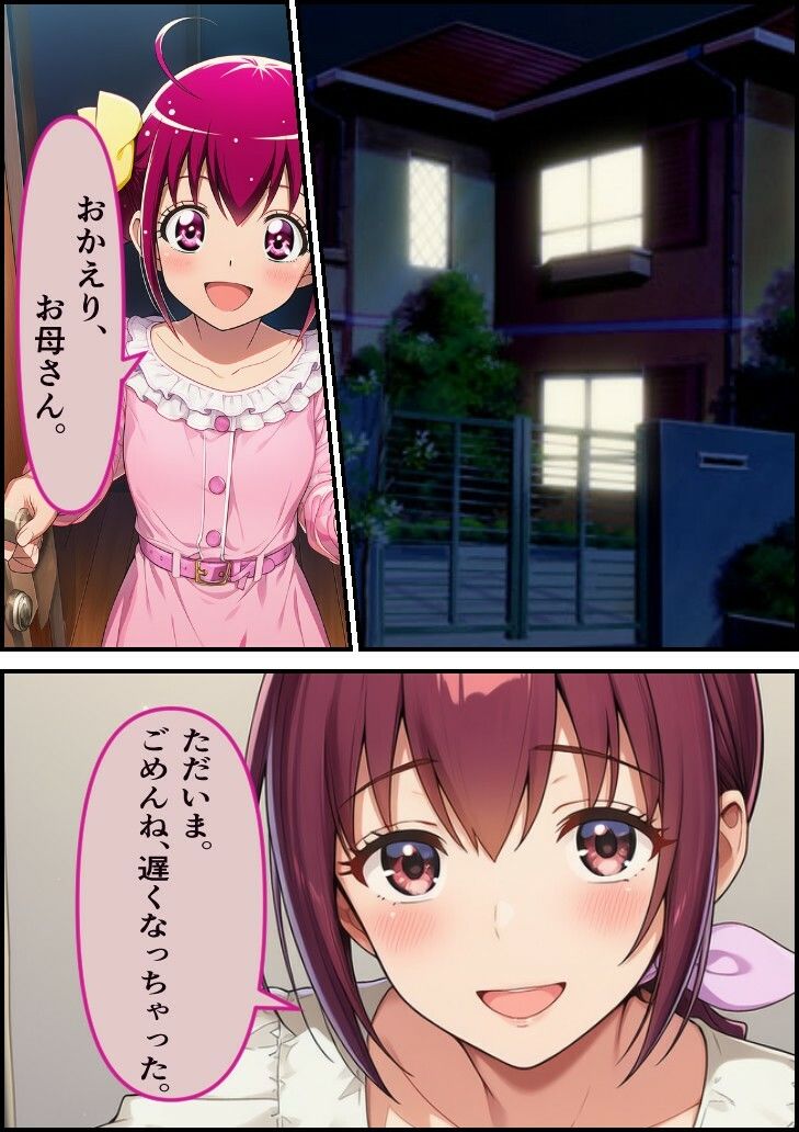 僕の彼女は人の妻 育代の画像7