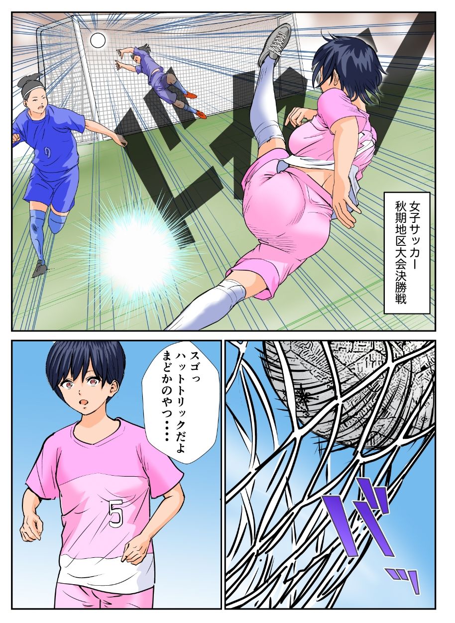 サッカーボールとくちさけ女のサンプル画像 6