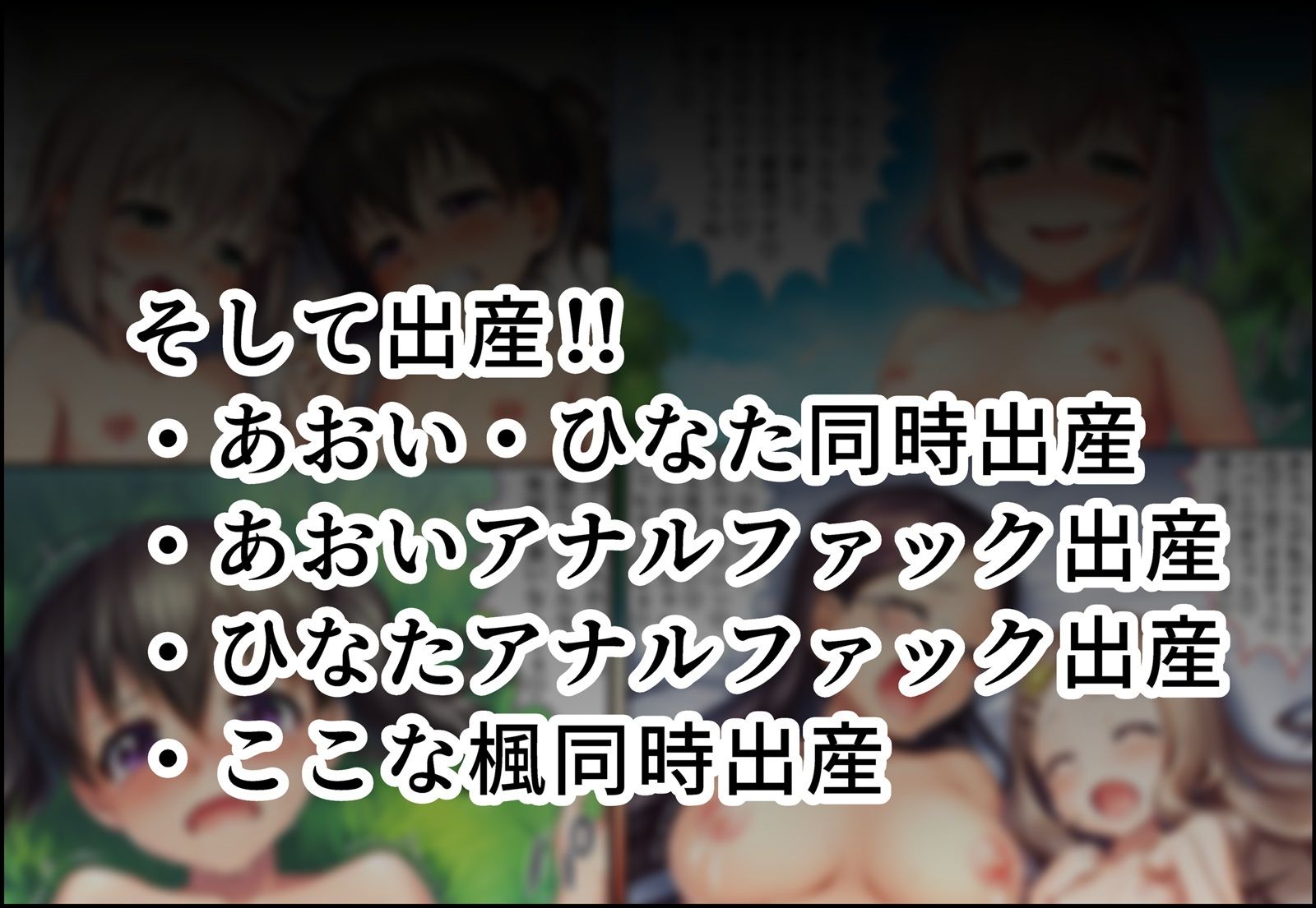 おじさんに洗脳されて赤ちゃん産まされるあおいとひなたのサンプル画像 6
