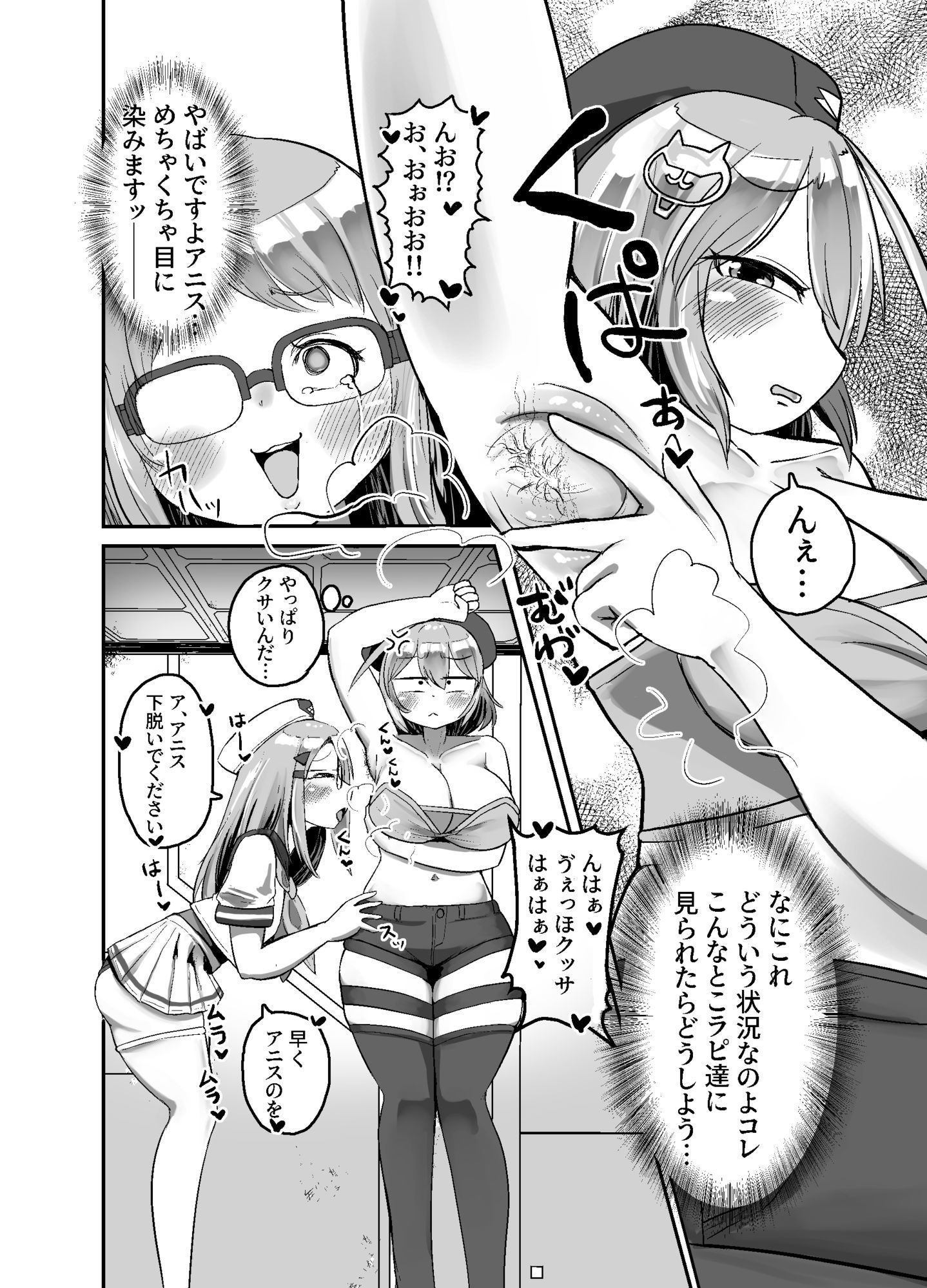 超高火力汚マンコ風呂キャンしたアニスの臭マン嗅ぐついでにれろちゅぱクンニさせてください！のサンプル画像 6