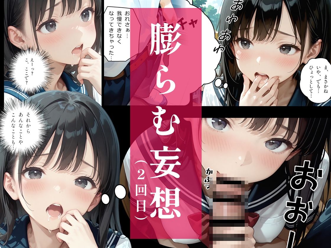 あの子は叡智〜彼氏ができたその日に自分の部屋でエッチしちゃう清純可憐な制服美少女〜のサンプル画像 6