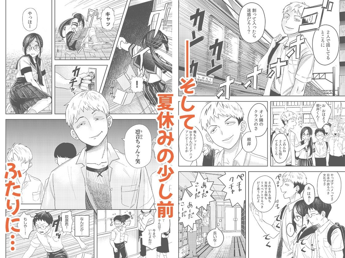 オタク同士の童貞処女がはじめてのセックスをする話 2の画像7