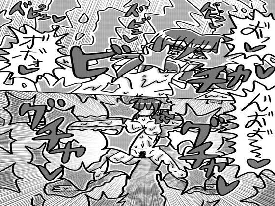 人外レズクエストスライム村後編「第四話・レズ儀式スライムあぶり」の商品画像