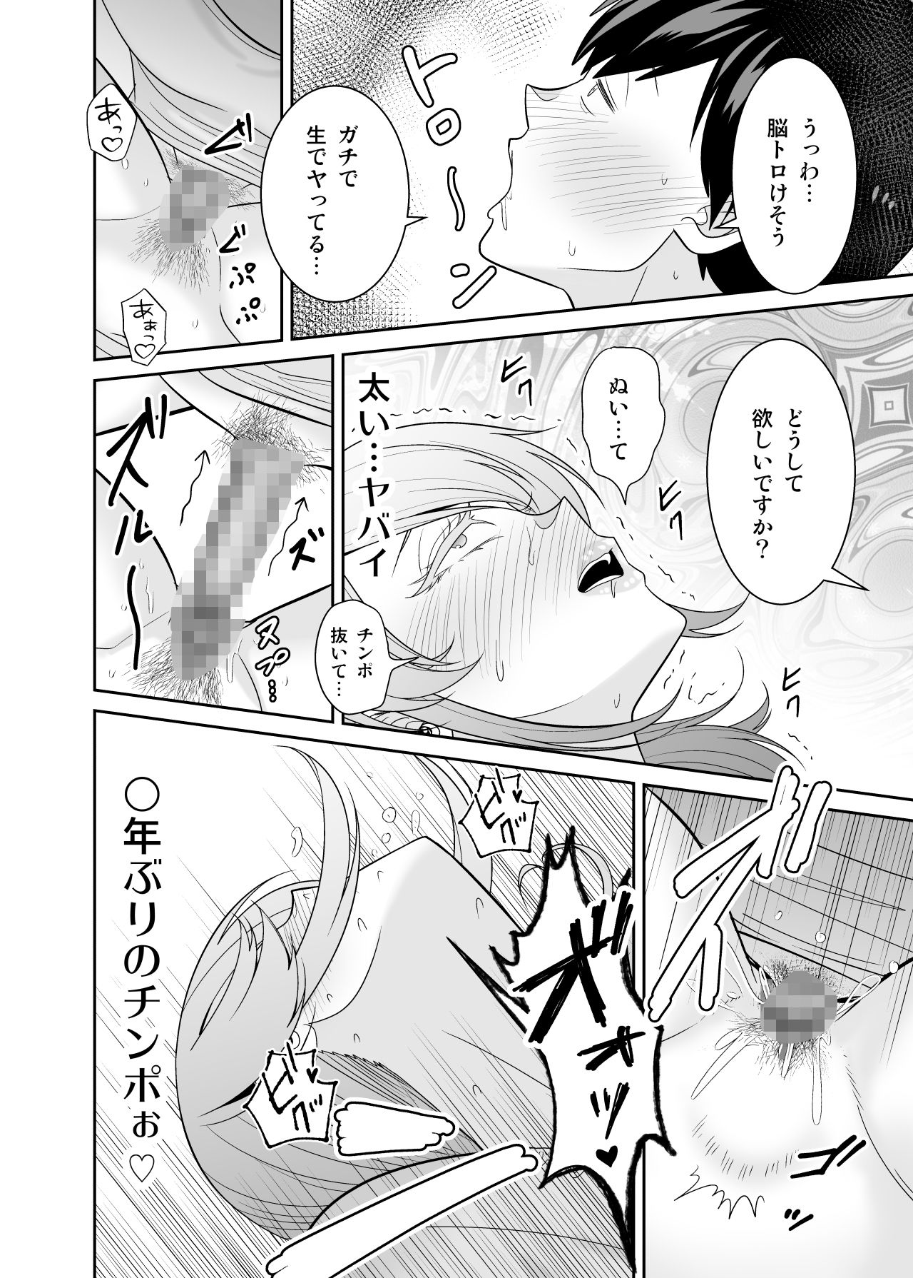 地元友達の強気母親の仕事を手伝っていたら無防備すぎて我慢の限界の画像10