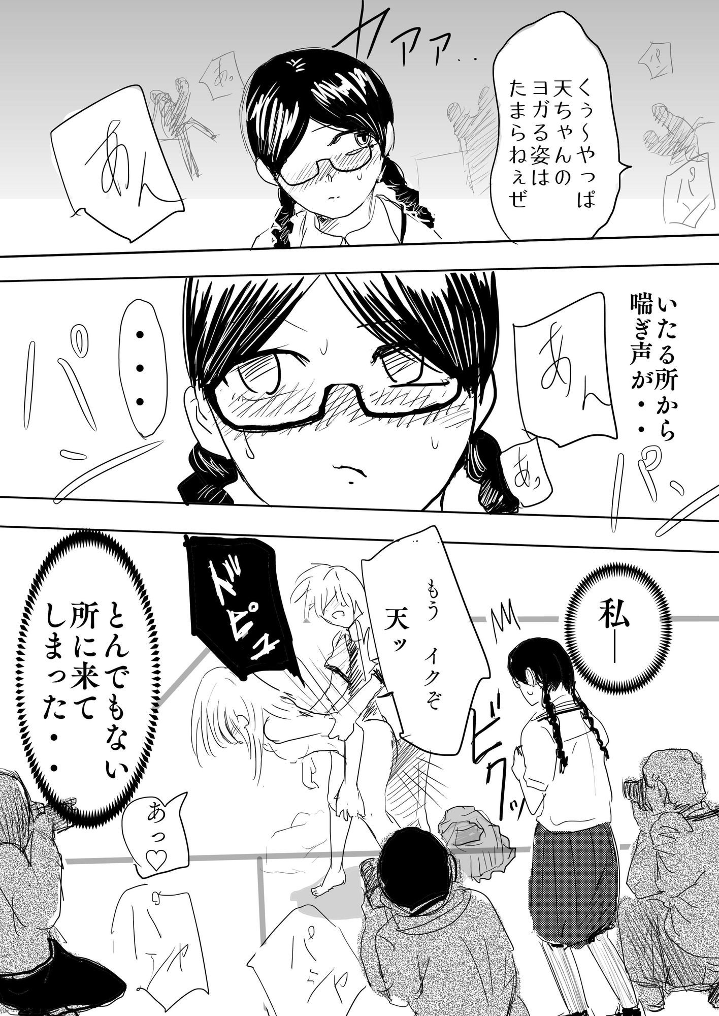 エニメ限定コス会場へようこそ2のサンプル画像 6