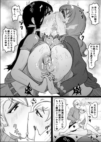 短編集01_ひとし由良とスケベな仲間たちのサンプル画像 6